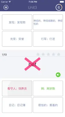 单词树 - 每天进步一点，进度看得见 android App screenshot 1