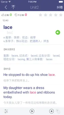 单词树 - 每天进步一点，进度看得见 android App screenshot 4