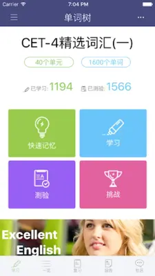 单词树 - 每天进步一点，进度看得见 android App screenshot 7